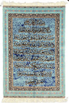 Blue Ayat Al Kursi Rug For Wall Hanging Only
